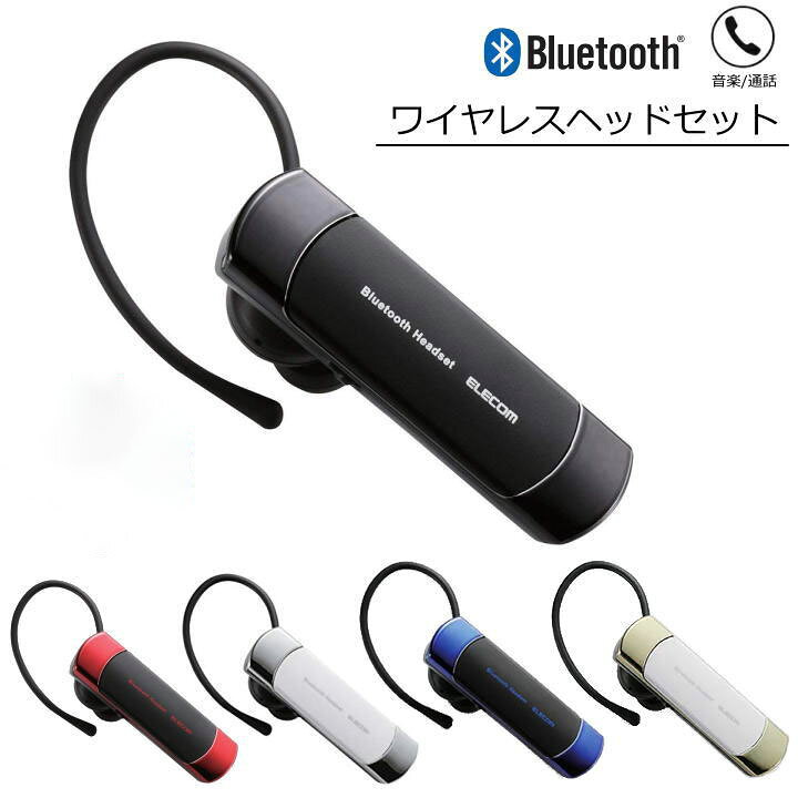 楽天市場 宅配便 イヤホン イヤフォン ワイヤレス 無線 スマホ ヘッドフォン ヘッドホン スマホイヤホン 通話 会話 高音質 高品質bluetooth 通話 動画 Bluetoothワイヤレスヘッドセット ヘッドセット ブルートゥース 在宅 テレワーク Skype テレビ会議 安心 車 片耳 Lbt