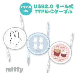 ^CvCP[u [ P[u 1m ~btB[ f[^] [d 킢 LN^[ fUC Miffy {X Type-C P[u USB2.0 PD60W 100cm tbg USB Typec to Typec [d LkmMF