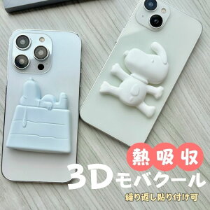 킢 X}zpV[g s[ibc 3DoN[ pObY Xk[s[ hbOnEX SNOOPY PEANUTS \ zMV[g M z  X}[gtH ₷mSNGG-135n