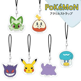 【6/5はポイント10倍_楽天スーパーSALE】ポケットモンスター アクリル チャーム ストラップ ピカチュウ ゲンガー メタモン ニャオハ ホゲータ クワッス［POKE-841］