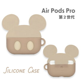 AirPodsPro 第2世代 第1世代 ミッキーマウス シリコンケース ディズニーキャラクター ミルクティー かわいい くすみカラー Mickey Mouse カフェオレ ベージュ ブラウン［DNG-128MK］