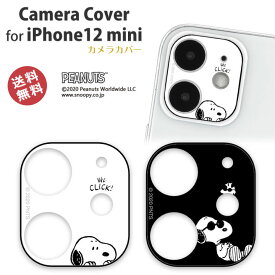 楽天市場 スヌーピー キャラクターウッドストック ケース カバー スマートフォン 携帯電話アクセサリー スマートフォン タブレットの通販 楽天市場 スヌーピー キャラクターウッドストック ケース カバー スマートフォン 携帯電話アクセサリー スマートフォン タブレットの通販