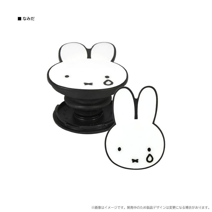 楽天市場 選べる配送 送料無料 持ちやすさ向上 収納可能 スマホグリップ ミッフィー Miffy スマホホルダー グリップトック バンカーリング スマホグリップ 動画 スタンド機能 落下防止 かわいい スマートフォン スマホ キャラクター うさぎ Pocopoco ダイカット Mf 221