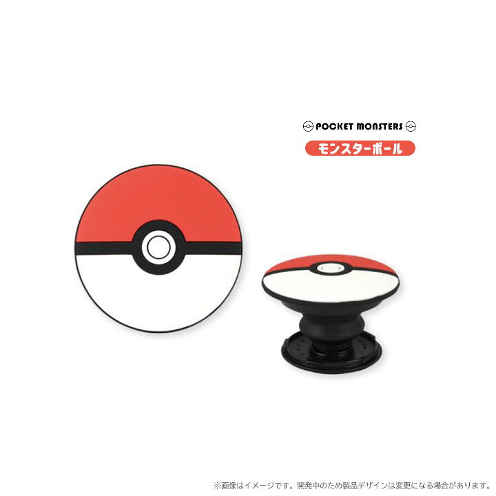 Sale 56 Off ポケモンセンター ダイカット マルチリング モンスターボール スマホリング Teleacv Cl