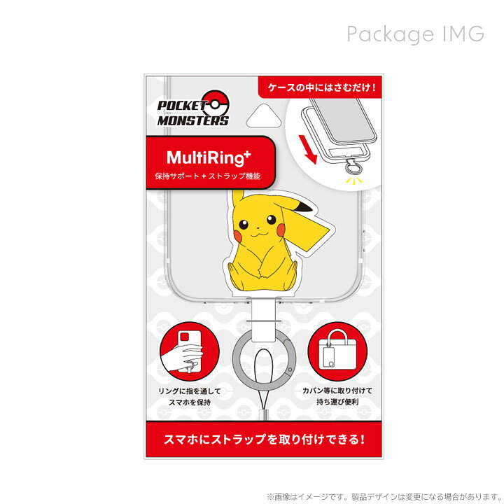 楽天市場 マルチリングプラス ポケットモンスター ストラップホルダー 挟むだけ スマホ スマートフォン Iphone 落下防止 スマホリング ポケモン Pokemon ピカチュウ メタモン キャラクター かわいい 選べる配送 送料無料 Poke 798 クリックトラスト
