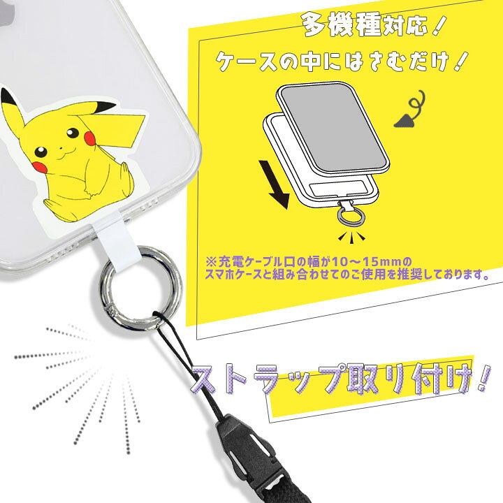 楽天市場 マルチリングプラス ポケットモンスター ストラップホルダー 挟むだけ スマホ スマートフォン Iphone 落下防止 スマホリング ポケモン Pokemon ピカチュウ メタモン キャラクター かわいい 選べる配送 送料無料 Poke 798 クリックトラスト