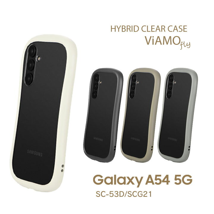 楽天市場】GalaxyA54 5G SC-53D SCG21 耐衝撃ハイブリッドケース ViAMO  