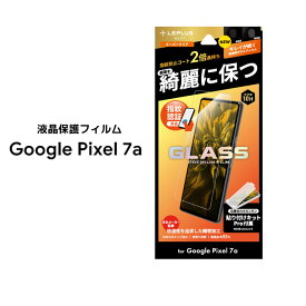 Google Pixel7a ガラスフィルム GLASS PREMIUM FILM スタンダードサイズ スーパークリア グーグルピクセル7エー 液晶保護 画面保護 選べる配送 送料無料［LN-23SP1FG］