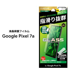 Google Pixel7a KXtB GLASS PREMIUM FILM X^_[hTCY }bg ˖h~ O[OsNZ7G[ tی ʕی mLN-23SP1FGMn