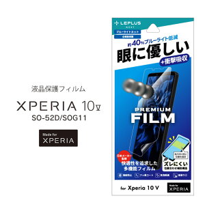 Xperia10V SO-52D SOG11 یtB PREMIUM FILM Sʕی u[CgJbg Ռz GNXyA tیtB ʕی mLN-23SX2FLBn