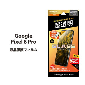 Google Pixel 8 Pro KXtB  tیtB sNZ8v ʕی GLASS PREMIUM FILM X^_[hTCY mLN-23WP2FGn