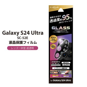 GalaxyS24Ultra SC-52E YیKXtB GLASS PREMIUM FILM Y̌^  ߖ95% mLN-24SG2FGLENCn