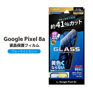Google Pixel8a tB KX wFؑΉ u[CgJbg \₷\tLbgt wh~ u[Cgጸ FȂȂ  O[OsNZ8A tB t  ی