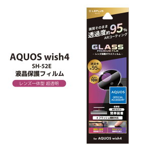 AQUOSwish4 JJo[ KXtB JYJo[ AQUOS wish4 SH-52E ANIXEBbV4 tB Jی YیtB Y̌^ tbVBeΉ  ߖ95%