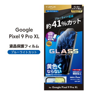 Google Pixel9ProXL KXtB GLASS PREMIUM FILM X^_[hTCY u[CgJbg tیtB Iׂz mLN-24WP2FGBn
