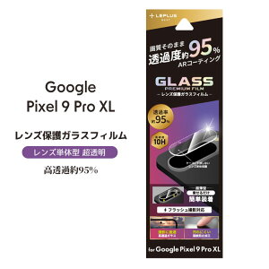 Google Pixel9ProXL YیKXtB GLASS PREMIUM FILM YP̌^  ߖ95% Iׂz mLN-24WP2FGLENCn