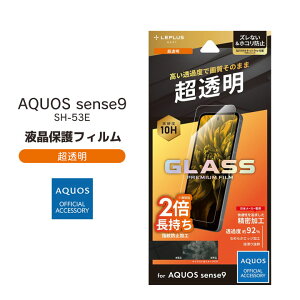 AQUOSsense9 SH-53E au SoftBank yVoC UQmobile KXtB GLASS PREMIUM FILM X^_[hTCY  tیtB Iׂz mLN-24WQ1FGn