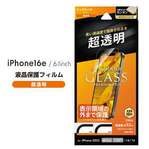 iPhone16e iPhone14 iPhone13 KXtB GLASS PREMIUM FILM Lite  tیtB ʕی ACtH16e ACz16emLN-ISS24FGLn