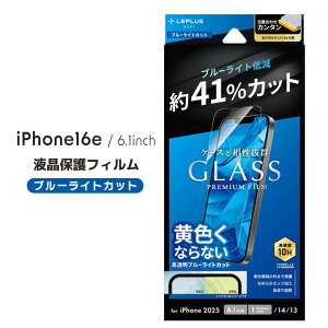 iPhone16e iPhone14 iPhone13 KXtB GLASS PREMIUM FILM Lite u[CgJbg tیtB ʕی ACtH16e ACz16emLN-ISS24FGLBn