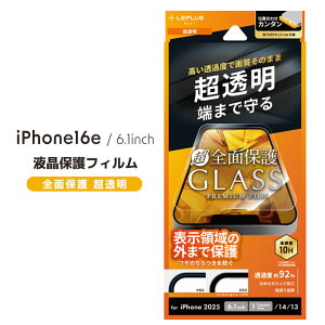 iPhone16e iPhone14 iPhone13 KXtB GLASS PREMIUM FILM Lite Sʕی  ACtH16e ACz16emLN-ISS24FGLFn