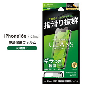 iPhone16e iPhone14 iPhone13 KXtB GLASS PREMIUM FILM Lite ˖h~ tیtB ʕی ACtH16e ACz16emLN-ISS24FGLMn