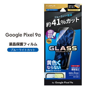 GooglePixel9a KXtB wFؑΉ u[CgJbg یV[g wh~ dx10H  یtB O[OsNZ9a یtB tی ʕی mLN-25SP1FGBn