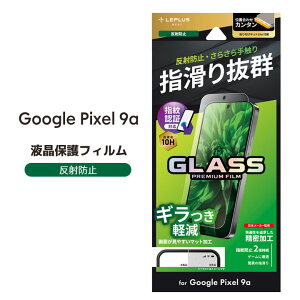 _yVX[p[SALE^GooglePixel9a KXtB wFؑΉ یV[g ˖h~ wh~ 炳 }bg dx10H  یtB O[OsNZ9a یtB tی 
