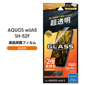 AQUOSwish5 SH-52F KXtB ANIXEBbV5 یtB ʕی tی tB AQUOS wish5 یV[g  NA GLASS PREMIUM FILM X^_[hTCY mLN-25SQ1FGn