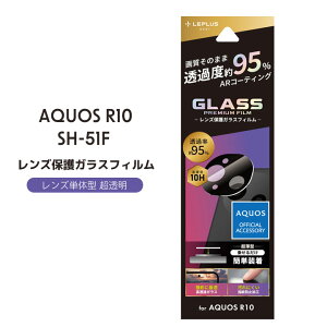 AQUOS R10 Jی KXtB SH-51F ANIXR10 یV[g JY JJo[ YیtB SH-51F mLN-25SQ2FGLENCn