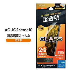 AQUOS sense10 / AQUOS sense9 KXtB یV[g wh~ Sʕی S یtB ʕی tی SH-53F SH-M33 SHG15 SH-M29 SH-53E SHG14 A405SH ANIXZX10 /ZX9[LN-25WQ1FG]