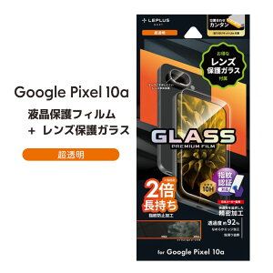 Google Pixel10a �K���X�t�B���� �J�����ی�t�� �����ȃZ�b�g �O�[�O���s�N�Z��10a �ی�t�B���� �J���������Y�J�o�[ ���� �ی�V�[�g �t���ƃ����Y��ی� ��������[LN-26SP1FGSET]