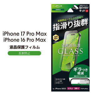 iPhone17ProMax/16ProMaxp KXtB یV[g ACtH17v}bNX 炳 }bg wh~ ˖h~ Sʕی S ACtH[ ʕی ACz t tB dx10H 