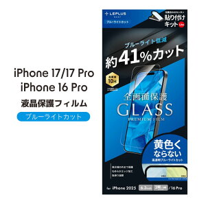 iPhone17/17pro/16pro KXtB یV[g ACtH17 u[CgJbg wh~ Sʕی S ACtH[17 ʕی ACz17 t tB dx10H ɋ[LN-IM25FGLB]