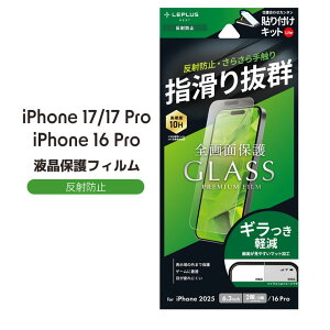 iPhone17/17pro/16pro KXtB یV[g ACtH17 炳 }bg wh~ Sʕی S ACtH[17 ʕی ACz17 t tB dx10H ɋ[LN-IM25FGLM]