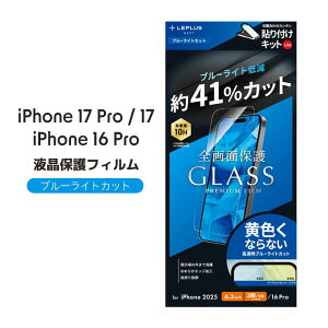 iPhone17pro KXtB iPhone17/17pro/16proΉ یV[g ACtH17v u[CgJbg wh~ Sʕی S ACtH[17 ʕی ACz17 t tB dx10H ɋ