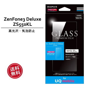 UQ mobile��pZenFone 3 Deluxe ZS550KL �K���X�t�B���� GLASS PREMIUM FILM ���� 0.33mm UQ mobile ZenFone 3 Deluxe ZS550KL �K���X�t�B���� �t���ی� ��ʕی� �t���t�B���� ���������mLP-UZEN3D55FG�n�yO�z