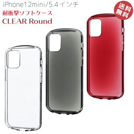 iPhone12mini 5.4インチ ケース カバー 高品質 耐衝撃 衝撃吸収 落下 強い タフ ソフトケース CLEARRound アイフォン12ミニ ストラップ対応 透明 クリア iPhoneデザイン重視 傷防止選べる配送 送料無料［LP-IS20CRD］【NY】