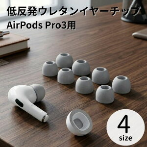 AirPodsPro3 �C���[�`�b�v �C���[�L���b�v �C���[�s�[�X ���� �����p 4�T�C�Y �ᔽ�� �E���^�� ���� �����Ȃ� �ɂ��Ȃ� �t�B�b�g�� �O��Ȃ� ���K �_�炩�� �ϋv�� �����j���O �W�� �ݑ�[�N 