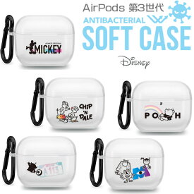AirPods 第3世代 抗菌ソフトケース Disney ミッキーマウス チップ デール くまのプーさん エイリアン モンスターズインク エアーポッズ 第3世代 おしゃれ かわいい キャラクター 人気 送料無料［PG-DAP3TP］