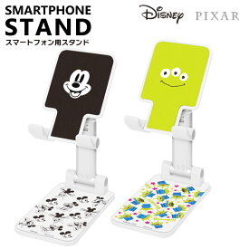 スマートフォン用スタンド Disney ミッキーマウス Pixar エイリアン ディズニー ピクサー スマホ スタンド 卓上 持ち運び 角度 高さ 調節 キャラクター かわいい 面白い 折りたたみ コンパクト 選べる配送 送料無料［PG-DSTD］