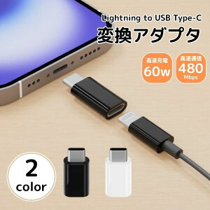 Lightning to USB Type-C ϊA_v^ iPhone CgjOP[u^CvCɕϊ [dEf[^ʐMɑΉ USB PD60W [dmPG-LNn