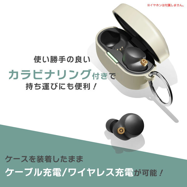 楽天市場】＼ポイント3倍&クーポン／イヤホンケース WF-1000XM4用 抗菌 