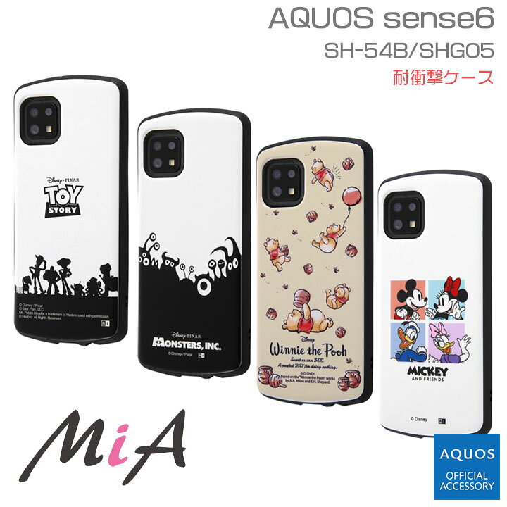 楽天市場】選べる配送 送料無料 AQUOS sense6 SH-54B SHG05 ディズニー ピクサー キャラクター ハニカム構造 耐衝撃ケース カバー ストラップ対応 液晶画面保護設計 プーさん ミッキーマウス トイストーリー モンスターズインク アクオスセンス6 おしゃれ かわいい[IN ... 楽天市場】選べる配送 送料無料 AQUOS sense6 SH-54B SHG05 ディズニー ピクサー キャラクター ハニカム構造 耐衝撃ケース カバー ストラップ対応 液晶画面保護設計 プーさん ミッキーマウス トイストーリー モンスターズインク アクオスセンス6 おしゃれ かわいい[IN ...