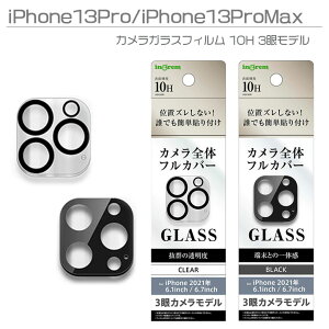 iPhone13Pro iPhone13ProMax 3 J Y ی KX tB Yی 10H 3Ⴢf ACtH13v ACtH13v}bNX Jی NA ubN 3J IN-P3233FG-n
