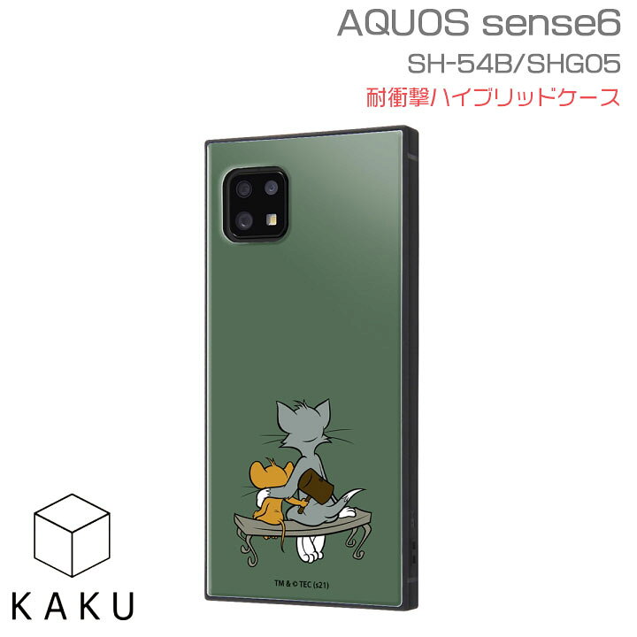 楽天市場】選べる配送 送料無料 AQUOSsense6 SH-54B SHG05 AQUOSsense6s SHG07 UQmobile 高品質 トムとジェリー エアクッション 耐衝撃 ハイブリッド ケース カバー ストラップ対応 おしゃれ かわいい 人気 KAKU アクオスセンス6 キャラクター [IQ-WAQSE6K3TB-TJ12 ... 楽天市場】選べる配送 送料無料 AQUOSsense6 SH-54B SHG05 AQUOSsense6s SHG07 UQmobile 高品質 トムとジェリー エアクッション 耐衝撃 ハイブリッド ケース カバー ストラップ対応 おしゃれ かわいい 人気 KAKU アクオスセンス6 キャラクター [IQ-WAQSE6K3TB-TJ12 ...