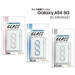 y݌ɏZ[1760~1443~zGalaxyA54 5G SC-53D SCG21 KXtB J ^bN 10H MNV[G[54 sN u[ Vo[ JیKXtB mIN-GA54FG-CAMn