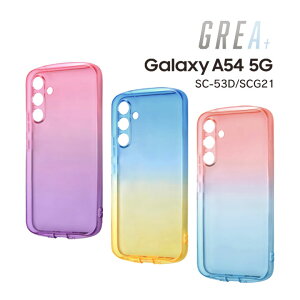 �y�݌ɏ����Z�[��2420�~��1936�~�zGalaxyA54 5G SC-53D SCG21 �ϏՌ� TPU�\�t�g�P�[�X �O���f�[�V���� GREA �M�����N�V�[�G�[54 �J�o�[ �s���N �p�[�v�� �u���[ �C�G���[ ���b�h �u���[ ���������mIN-GA54TC