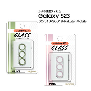 y݌ɏZ[1760~1443~zGalaxyS23 SC-51D SCG19 RakutenMobile KXtB J ^bN 10H MNV[GX23sN I[u JیKXtB mIN-GS23FG-CAMn