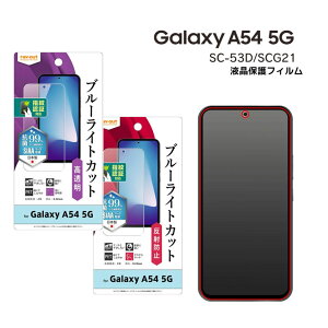 GalaxyA54 5G SC-53D SCG21 tB Ռz u[CgJbg ˖h~  R RECX wFؑΉ MNV[G[54 tیtB ʕی mRT-GA54F-Dn