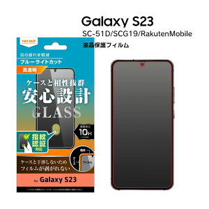 GalaxyS23 SC-51D SCG19 RakutenMobile KXtB 10H u[CgJbg  wFؑΉ MNV[GX23 tیtB ʕی mRT-GS23F-FMGn